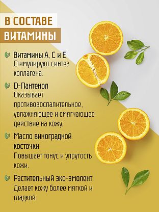 Демакияж "Апельсиновый фреш"