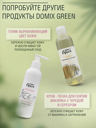 Крем–пенка для проблемной кожи с чистотелом и серебром