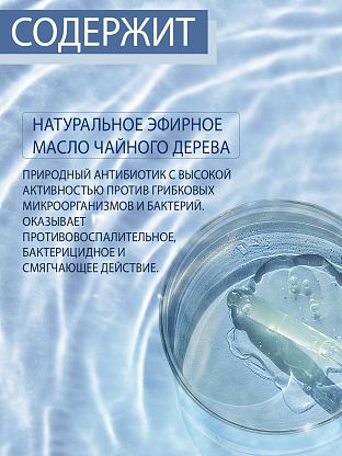 Масло чайного дерева