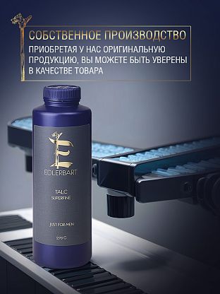 Тальк для бритья