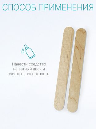 Средство для очистки рабочих поверхностей цитрус