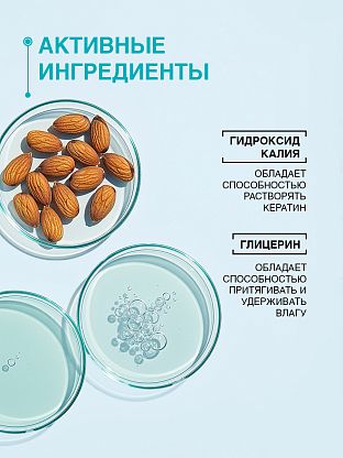 Средство для размягчения и удаления кутикулы