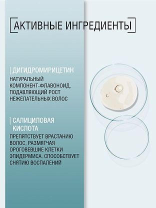 Лосьон 3 в 1 для использования после депиляции, с увлажняющим эффектом