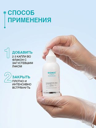 Разбавитель лака