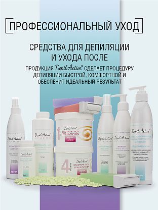 Воск для депиляции "Жасмин" полимерный в гранулах для деликатных зон