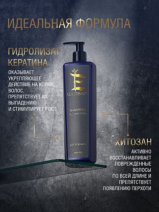 Шампунь для всех типов волос