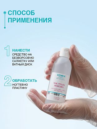  Средство для снятия всех видов лака с ацетоном