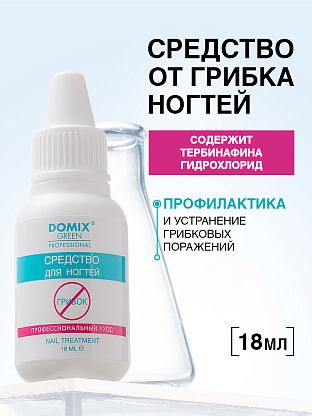  Средство для ногтей профессиональный уход от грибка