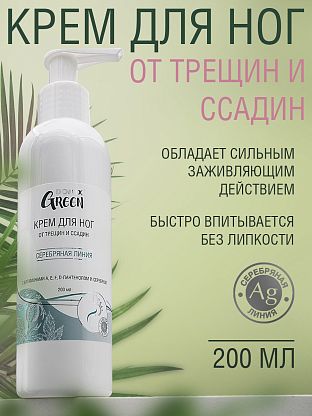 Крем от трещин и ссадин с витамином F, E и D-пантенолом и серебром