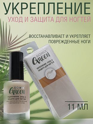 Укрепление, уход и защита для ногтей