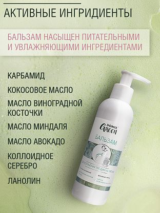 Бальзам для устранения трещин на пятках