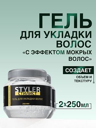 Гель для волос "Эффект мокрых волос"