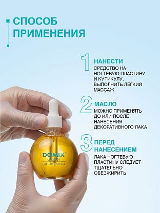 Масло виноградной косточки для ногтей и кутикулы