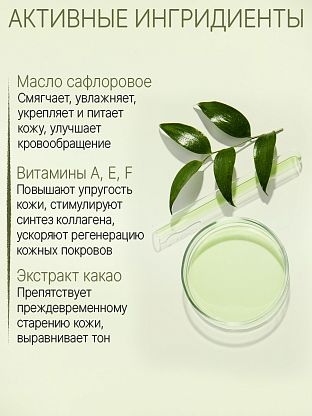 Натуральное масло сафлоровое с экстрактом какао. Для профессионального массажа