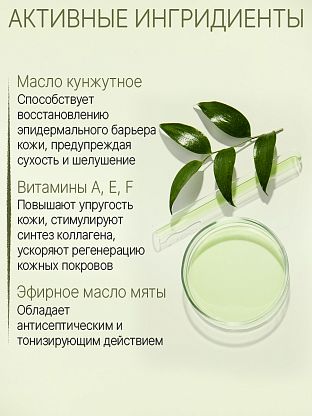 Натуральное масло кунжутное с эфирным маслом мяты. Для профессионального массажа