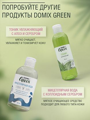 Розовая мицеллярная вода