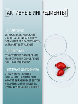 Вода косметическая для удаления остатков сахарной пасты после шугаринга