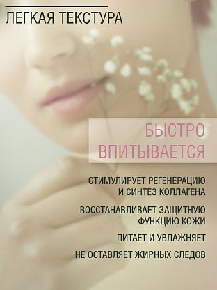 Крем от трещин и ссадин с витамином F, E и D-пантенолом и серебром