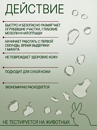 Жидкое лезвие - кератолитик для локального применения 500 мл