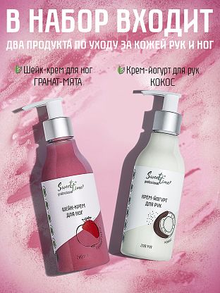 Набор "Эко-косметика заряженная солнцем"