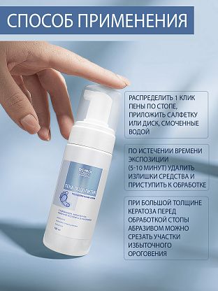 DGP PS Пена подолитик