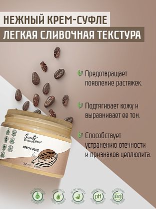 Крем-суфле "Какао"