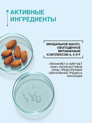 Масло миндальное для ногтей и кутикулы с пипеткой