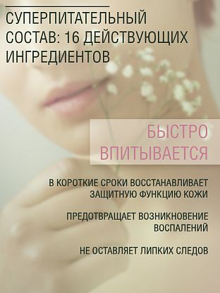 Бальзам для устранения трещин на пятках