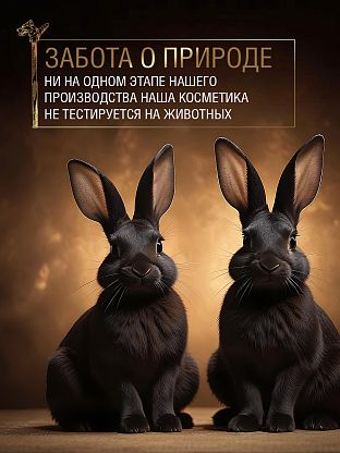 Бальзам после бритья