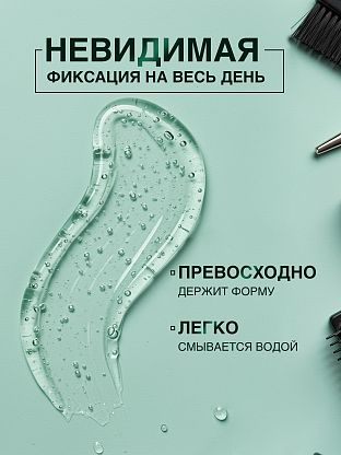 Гель для волос "Супер сильной фиксации"