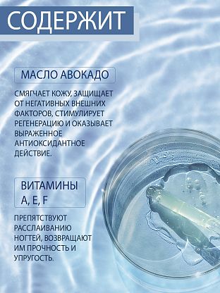 Масло авокадо для ногтей и кутикулы