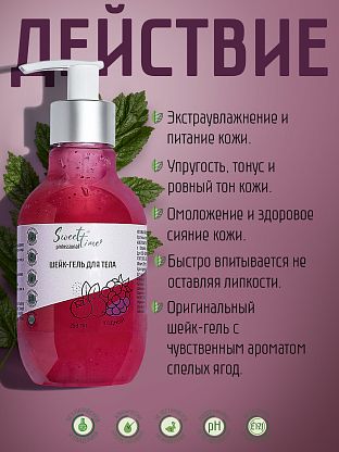 Набор "Будь в ритме красоты"