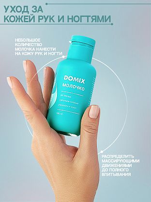 PERFUMER Молочко