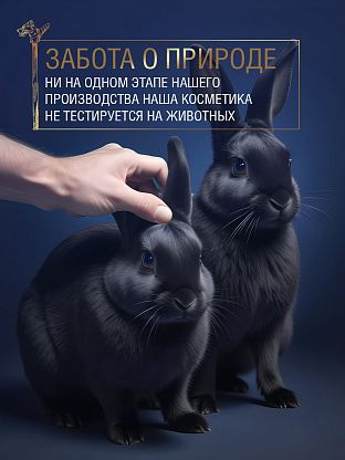 Лосьон для укладки