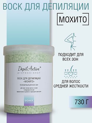 Воск для депиляции "Мохито" полимерный в гранулах для всех зон