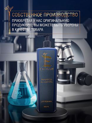 Шампунь для всех типов волос