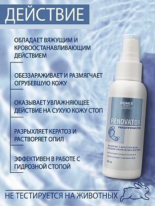 Спрей-антисептик Renovator