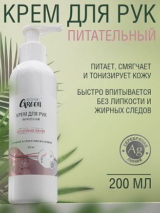 Крем питательный с ромашкой и тысячелистником