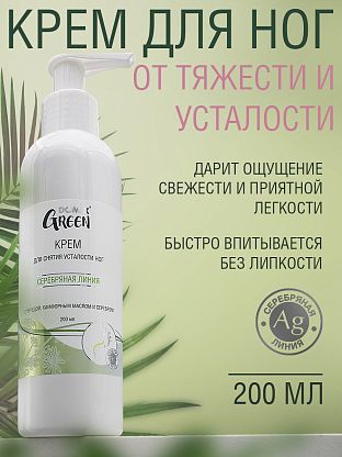 Крем для снятия усталости и отечности с чередой и камфорным маслом и серебром