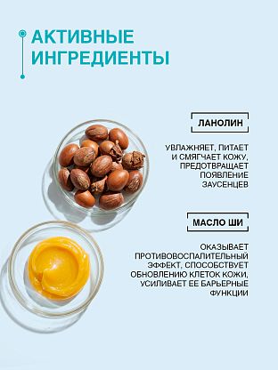 КРЕМ-ПАРАФИН с маслом ши и ланолином