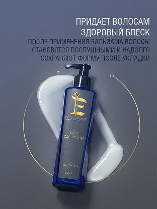 Бальзам для волос