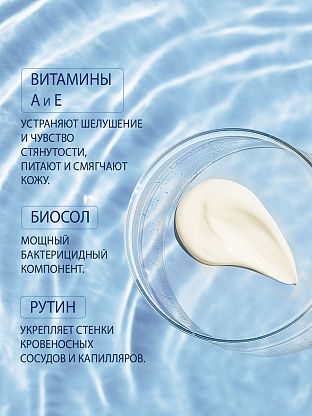 Крем Реставратор