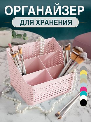 Подставка под салонные принадлежности