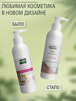 Крем для обветренных рук с подорожником и чистотелом и серебром