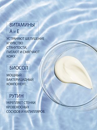 Крем Реставратор