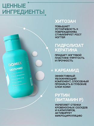 PERFUMER Молочко