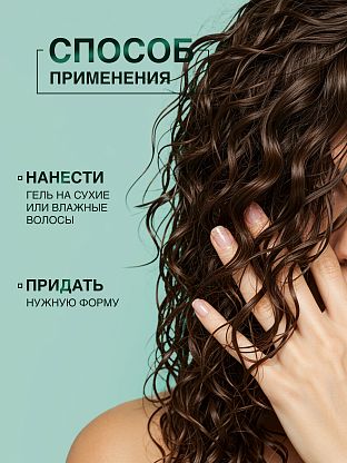 Гель для волос "Эффект мокрых волос"