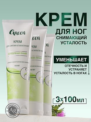 Крем для снятия усталости и отечности с чередой и камфорным маслом и серебром