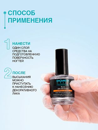 База для маникюра