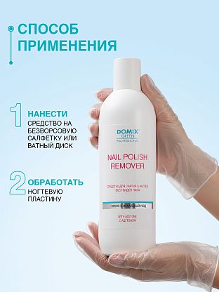  Средство для снятия всех видов лака с ацетоном